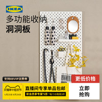 IKEA 宜家 SKADIS斯考迪斯洞洞板置物架收纳架