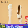 达芙妮（DAPHNE）平底单鞋女2024夏季白色法式浅口软皮鞋瓢鞋配裙子 米白色 35