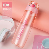 富光 太空杯便携塑料水杯子潮流男女学生创意个性 粉色-700ML