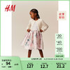 H&M 童装女童裙子2024春季儿童节梭织喇叭裙摆连衣裙0922706 浅粉色/花卉 130/64