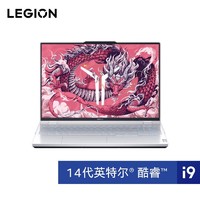 百亿补贴：Lenovo 联想 拯救者Y9000P i9-14900HX RTX4060广色域电竞游戏笔记本电脑