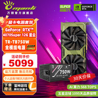万丽 Manli ）GeForce RTX 4070super 显卡