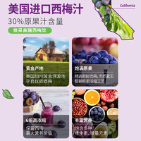88VIP：江中食疗 江中西梅汁2种益生元高膳果蔬饮料500ml/瓶西梅汁西梅饮