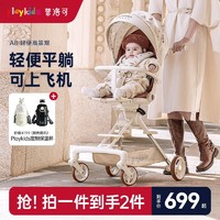 playkids 普洛可 A8溜娃神器可坐躺轻便折叠一键收车可换向婴儿推车