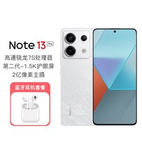 Xiaomi 小米 红米Note13 Pro2亿像素主摄5G手机