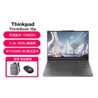 ThinkPad 思考本 联想笔记本电脑16p 拯救者y9000p同系性能版手提电脑