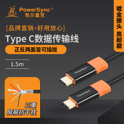 PowerSync 包尔星克 USB3.1Type-C数据连接线Type-C接口MAC充电线尊爵版镀金