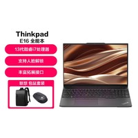 ThinkPad 思考本 联想笔记本电脑E16 16英寸轻薄小便携办公手提笔记本电脑