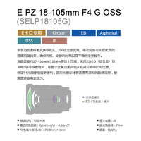 SONY 索尼 E PZ 18-105mm F4 G标准变焦G镜头SELP18105G