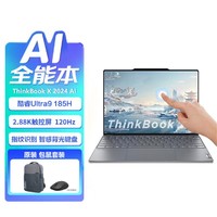 ThinkPad 思考本 ThinkBook X 24款AI 超轻薄女生联想笔记本电脑