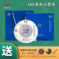 土林 凤凰 8503系列 2023年300g神农御品（普洱茶生茶）礼盒装