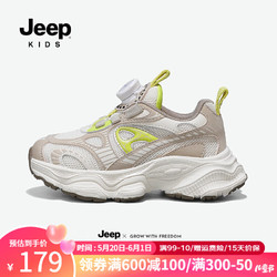 Jeep 吉普 儿童鞋男童网面运动鞋2024春季中大童女童防滑软底老爹鞋 米色 30码 鞋内长约19.4cm