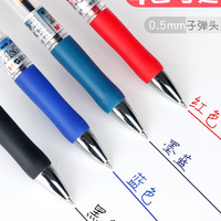 88VIP：M&G 晨光 包邮晨光K35中性笔按动签字笔碳素黑色学生考试用蓝红色0.5 3支