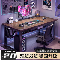 M.S.Feel 蔓斯菲尔 MSFE）电竞电脑桌   家用简易学习桌  转角书桌工作台桌子 单人位黑橡木80CM