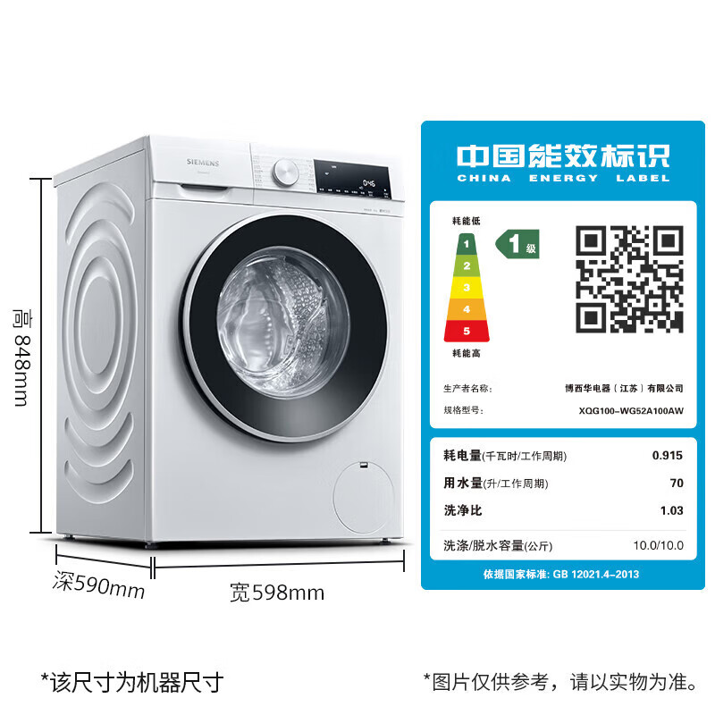 iQ300 10公斤滚筒洗衣机全自动 智能除渍 强效除螨 防过敏