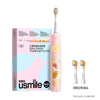usmile 笑容加 儿童电动牙刷 A10粉色 适用3-12岁