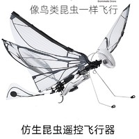 Bionicbird 法国无线遥控智能仿生鸟昆虫飞行器男孩电动玩具飞行器礼物飞机 仿生昆虫