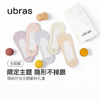 Ubras 甜品时光系列无痕隐形浅口袜子女夏季薄款棉底防臭船袜女防滑 5双装