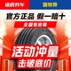 百亿补贴：GOOD YEAR 固特异 汽车轮胎久乘御乘SUV15161718寸多规格官方正品途虎包安装