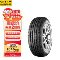 Giti 佳通轮胎 Comfort 221 汽车轮胎 185/60R15 84H