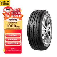 Giti 佳通轮胎 Comfort T20 汽车轮胎 经济耐用型 165/70R13 83T