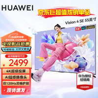 HUAWEI 华为 Vision 4 SE系列 55英寸 液晶电视 4k