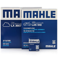 MAHLE 马勒 滤清器套装 空气滤+空调滤+机油滤（天籁2.5(13-17年)）