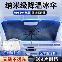 卡萨雷兹 汽车遮阳伞前挡遮阳帘车窗防晒隔热板伸缩小车用挡风罩玻璃遮光布