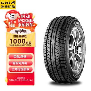 Giti 佳通轮胎 MIGEI 米给 Giti 佳通轮胎 佳通 Wingro 155/65R13 73H