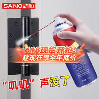 SANO 三和 防锈润滑剂螺丝松动剂 金属机械铰链除锈剂 406解 400ml