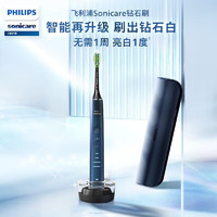 PHILIPS 飞利浦 钻石系列 HX9911/62 电动牙刷 水手蓝