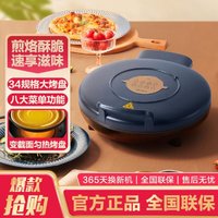 Midea 美的 电饼铛多功能家用烙饼锅煎烤机150