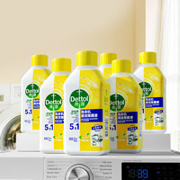Dettol 滴露 洗衣机清洗剂柠檬250ml*6瓶滚筒波轮机槽清洁除菌无需浸泡除水垢