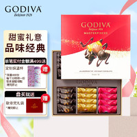 GODIVA 歌帝梵 经典大师系列 巧克力礼盒 30颗装（230g）
