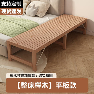 爱欧尚榉木拼接床加宽床可折叠扩床边床成人可睡婴儿床带护栏儿童床 （全榉木）平面-折叠款 200x40cm