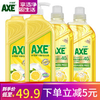 AXE 斧头 牌洗洁精AXE柠檬护肤柠檬玻尿酸4瓶洗涤灵厨房洗碗液果蔬餐具清洗剂