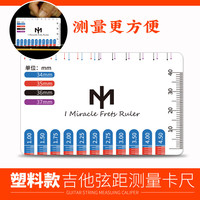 Prefox 吉他弦距卡尺 电木民谣吉它贝司贝斯调弦高测量调琴颈工具 新款弦距卡尺
