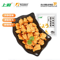 上鲜 爆汁鸡米花 原味 500g