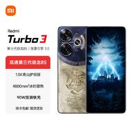 百亿补贴：Xiaomi 小米 红米Turbo3  第三代骁龙8S 官方旗舰新品