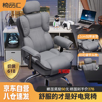 yipinhui 椅品汇 电竞椅办公椅家用舒适久坐直播座椅老板椅转椅人体工学椅电脑椅子 灰色-3级气杆