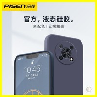 百亿补贴：PISEN 品胜 适用畅享50pro简约麦芒11液态硅胶套Mate40手机保护套Nova8