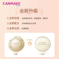 CANMAKE 井田 棉花糖控油蜜粉饼