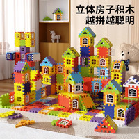 伊贝智 儿童玩具男孩拼装积木玩具大颗粒拼插房子立体拼图3-6岁玩具女孩 大号140片可开窗