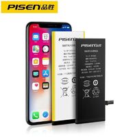 PISEN 品胜 适用于苹果电池