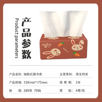 yuzhu 誉竹 卡通兔子抽纸纸巾加厚4层餐巾纸卫生纸擦手面巾纸整箱实惠装3包