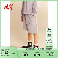 H&M童装男童裤子2024夏季潮流休闲时尚口袋设计短卫裤1223977 紫色 120/53