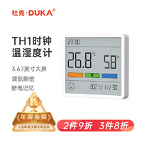 DUKA 杜克 温湿度计室内时钟家用高精度表数显电子壁挂式仪TH1 白色