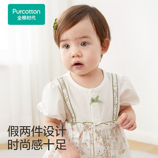 全棉时代2024夏婴儿针织假两件短袖连体服 棉朵白 90cm