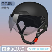 欣云博 3C认证 电动车头盔 黑色
