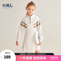水孩儿(SOUHAIT)童装女童连衣裙秋季儿童中大童裙子时尚百搭学院风裙装 奶油色 150